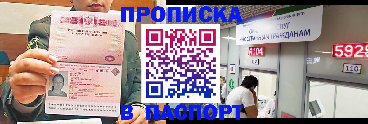 временная регистрация надежно в Благодарном