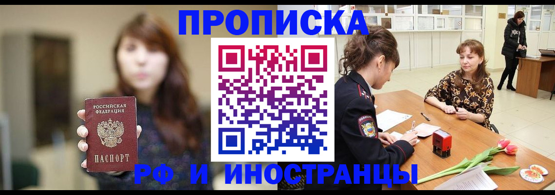 найти адрес прописки в Благодарном