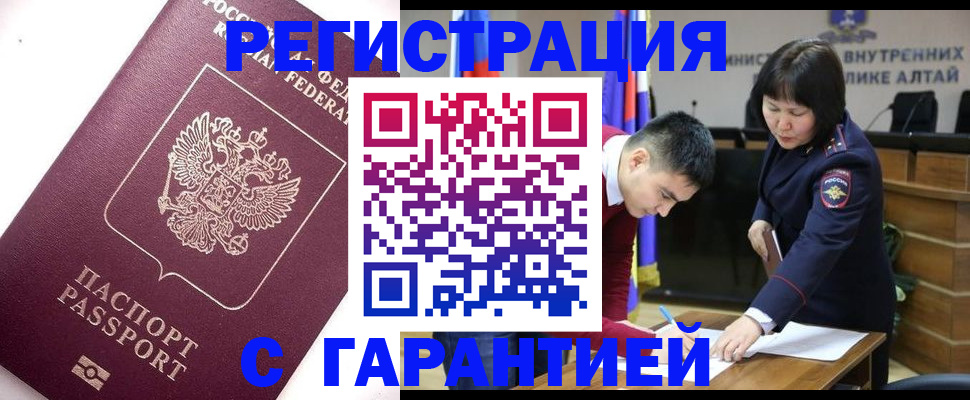 прописка от собственника в Благодарном