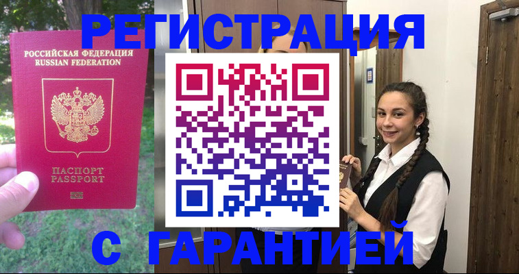 прописка от собственника в Благодарном