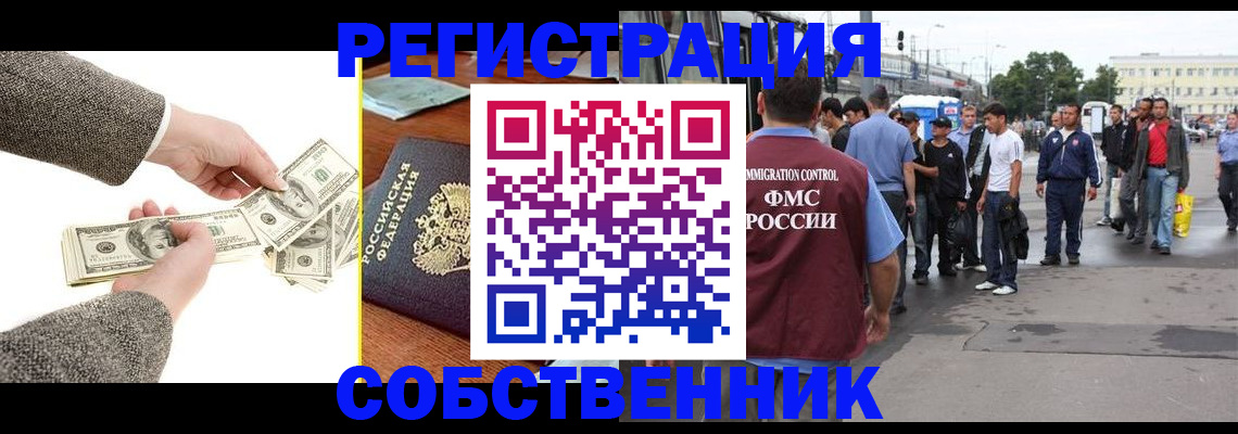 прописка ребенка в Благодарном